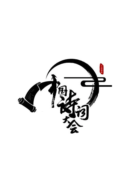 纪录片《地球脉动》第三季海报，海洋生物群像