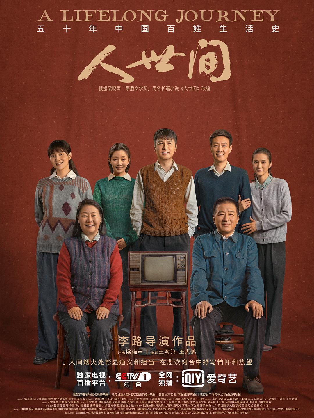 国产剧《漫长的季节》剧照，范伟与秦昊在东北街头