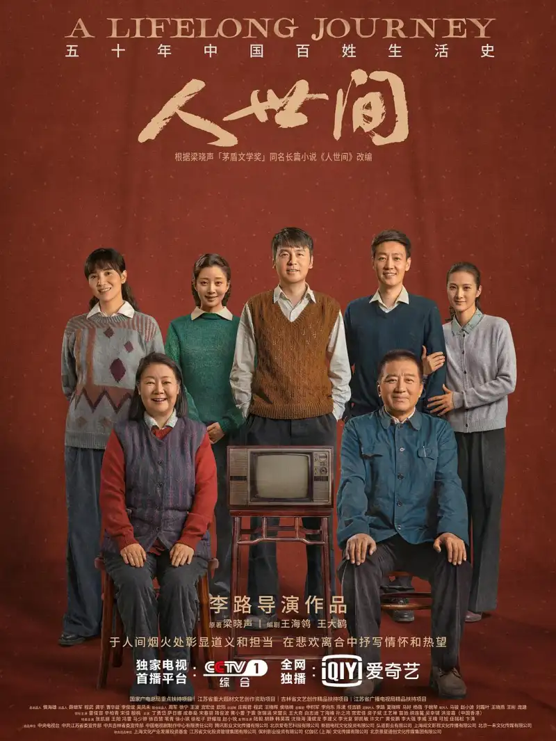 国产剧《漫长的季节》剧照，范伟与秦昊在东北街头