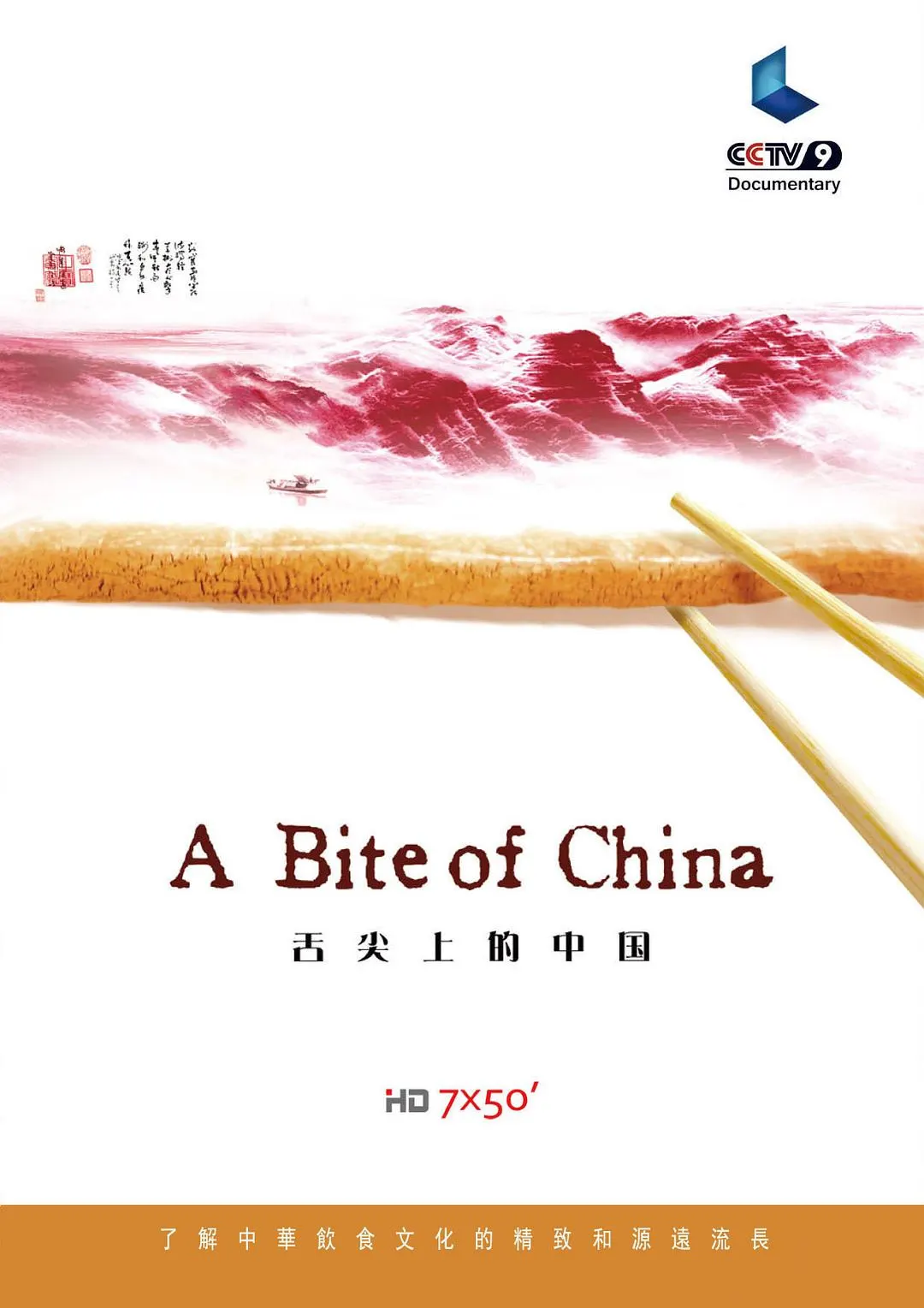 编辑精选纪录片《我们的星球》壮丽自然风光